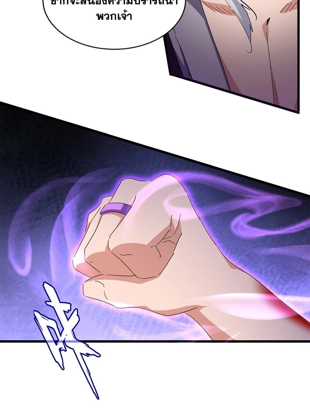 Magic Emperor ราชาจอมเวทย์ ตอนที่ 703 page 22