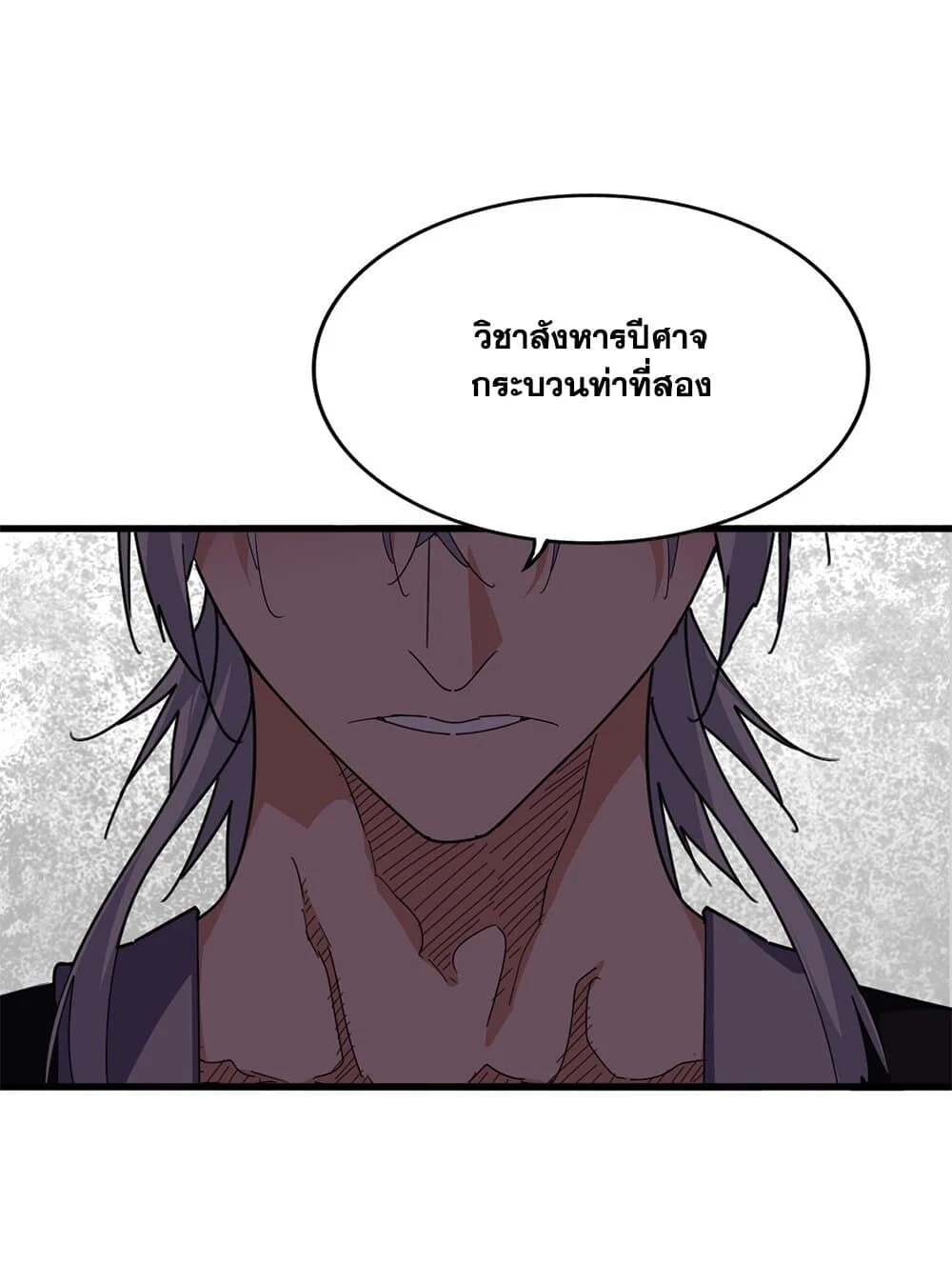 Magic Emperor ราชาจอมเวทย์ ตอนที่ 703 page 28