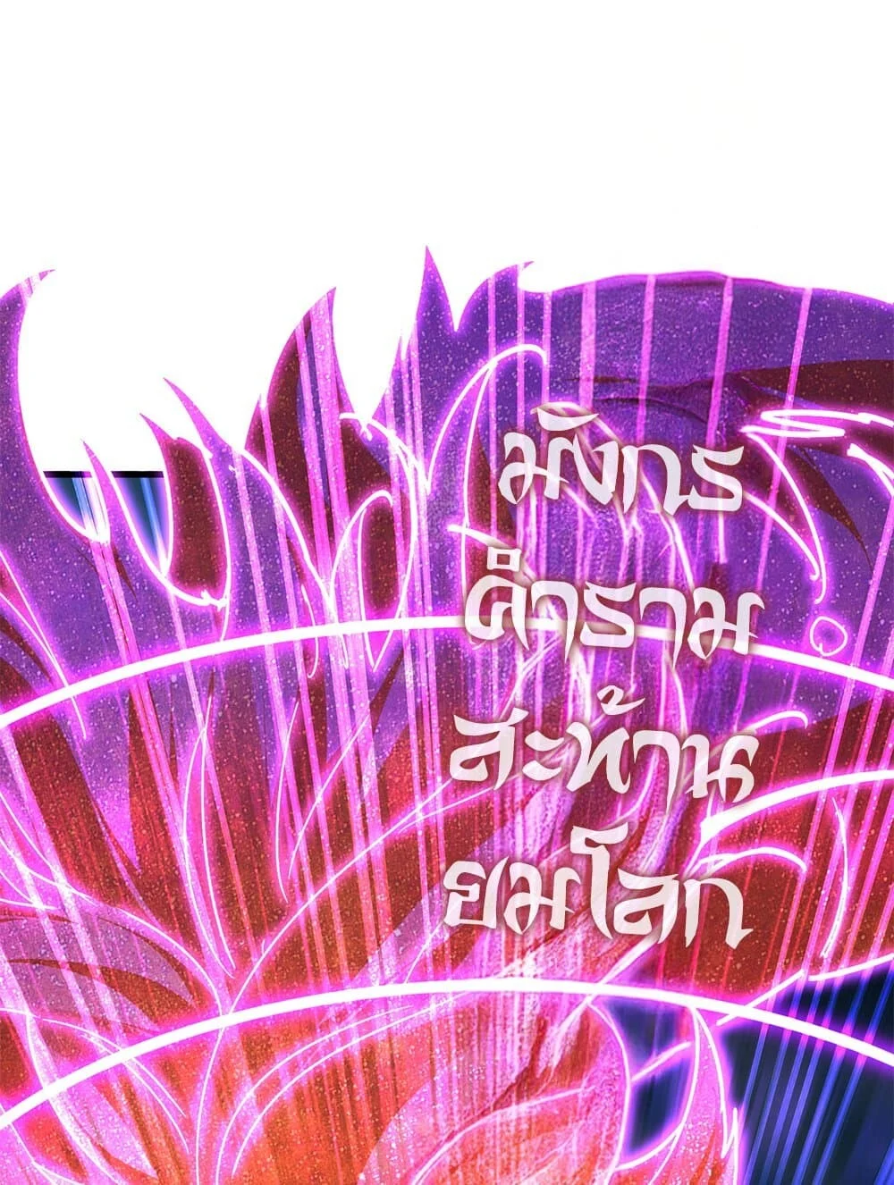 Magic Emperor ราชาจอมเวทย์ ตอนที่ 703 page 29