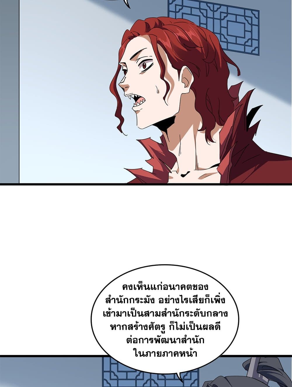 Magic Emperor ราชาจอมเวทย์ ตอนที่ 703 page 50