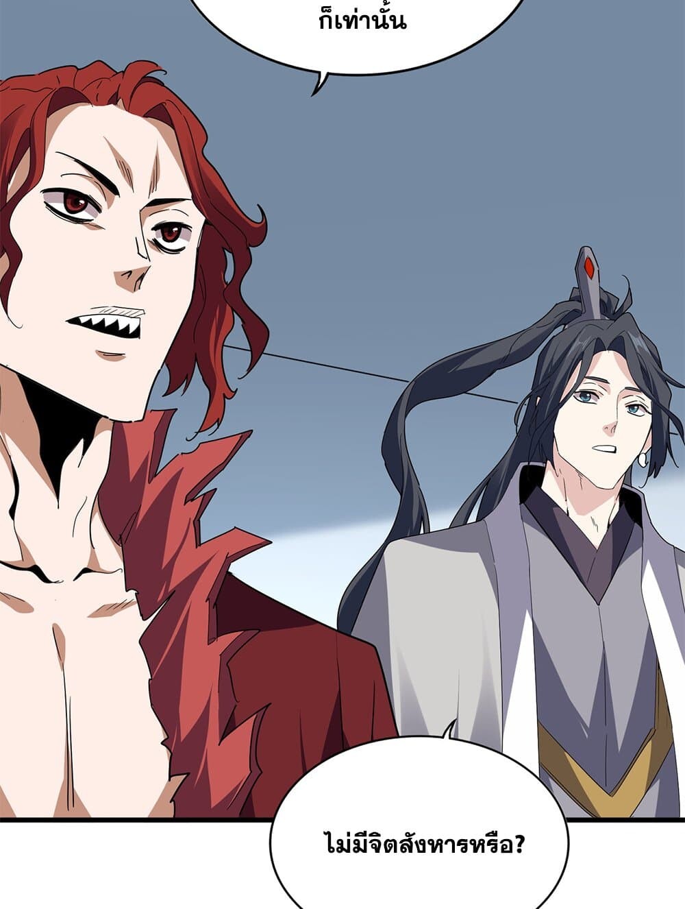 Magic Emperor ราชาจอมเวทย์ ตอนที่ 703 page 54