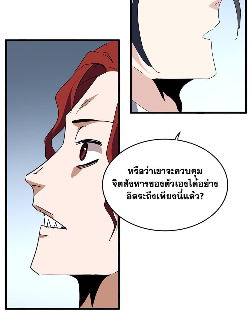 Magic Emperor ราชาจอมเวทย์ ตอนที่ 703 page 56
