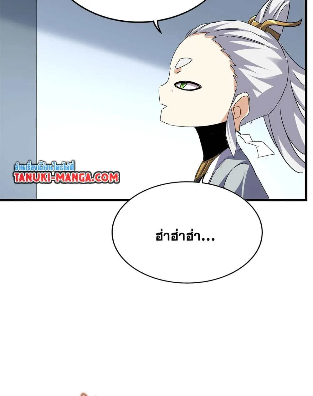 Magic Emperor ราชาจอมเวทย์ ตอนที่ 704 page 14