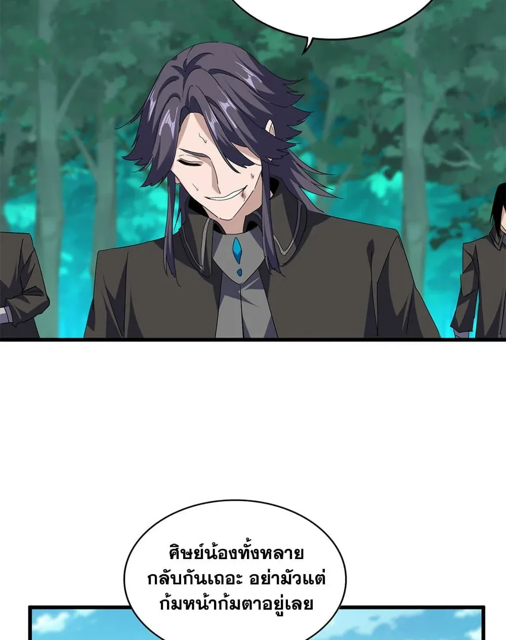 Magic Emperor ราชาจอมเวทย์ ตอนที่ 704 page 18