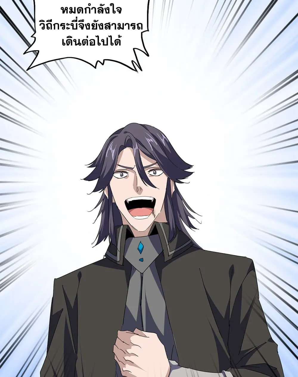 Magic Emperor ราชาจอมเวทย์ ตอนที่ 704 page 20