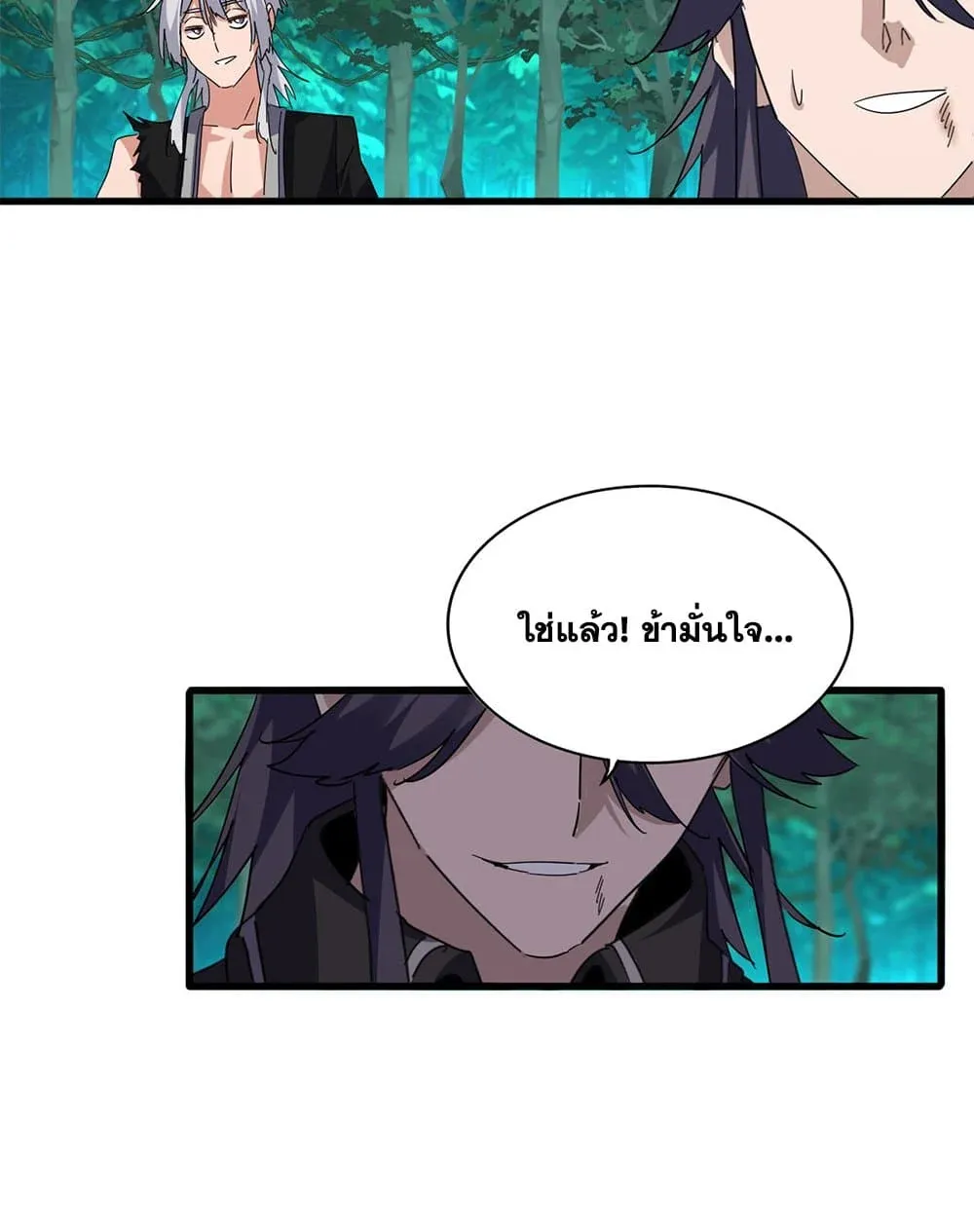 Magic Emperor ราชาจอมเวทย์ ตอนที่ 704 page 22