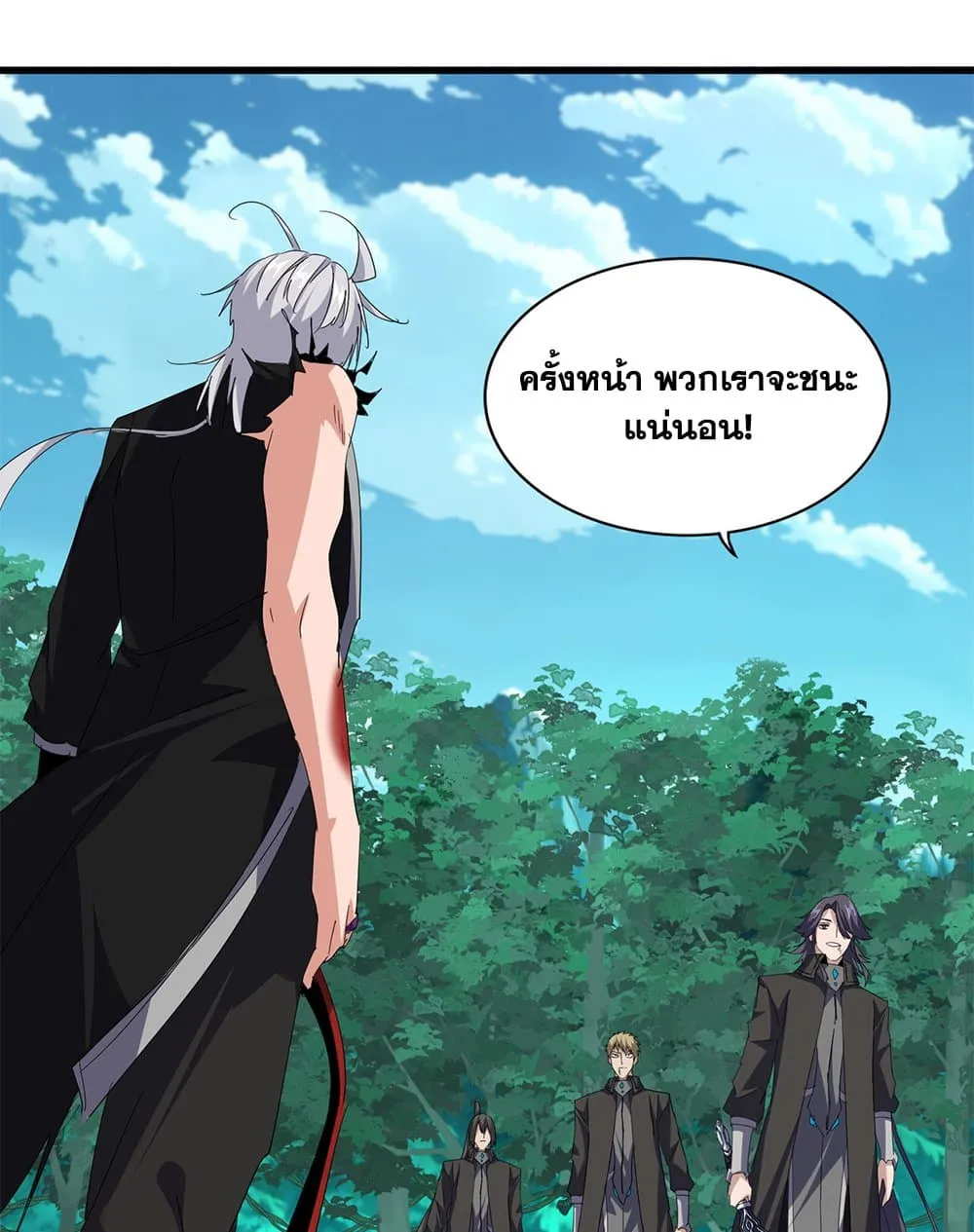 Magic Emperor ราชาจอมเวทย์ ตอนที่ 704 page 23