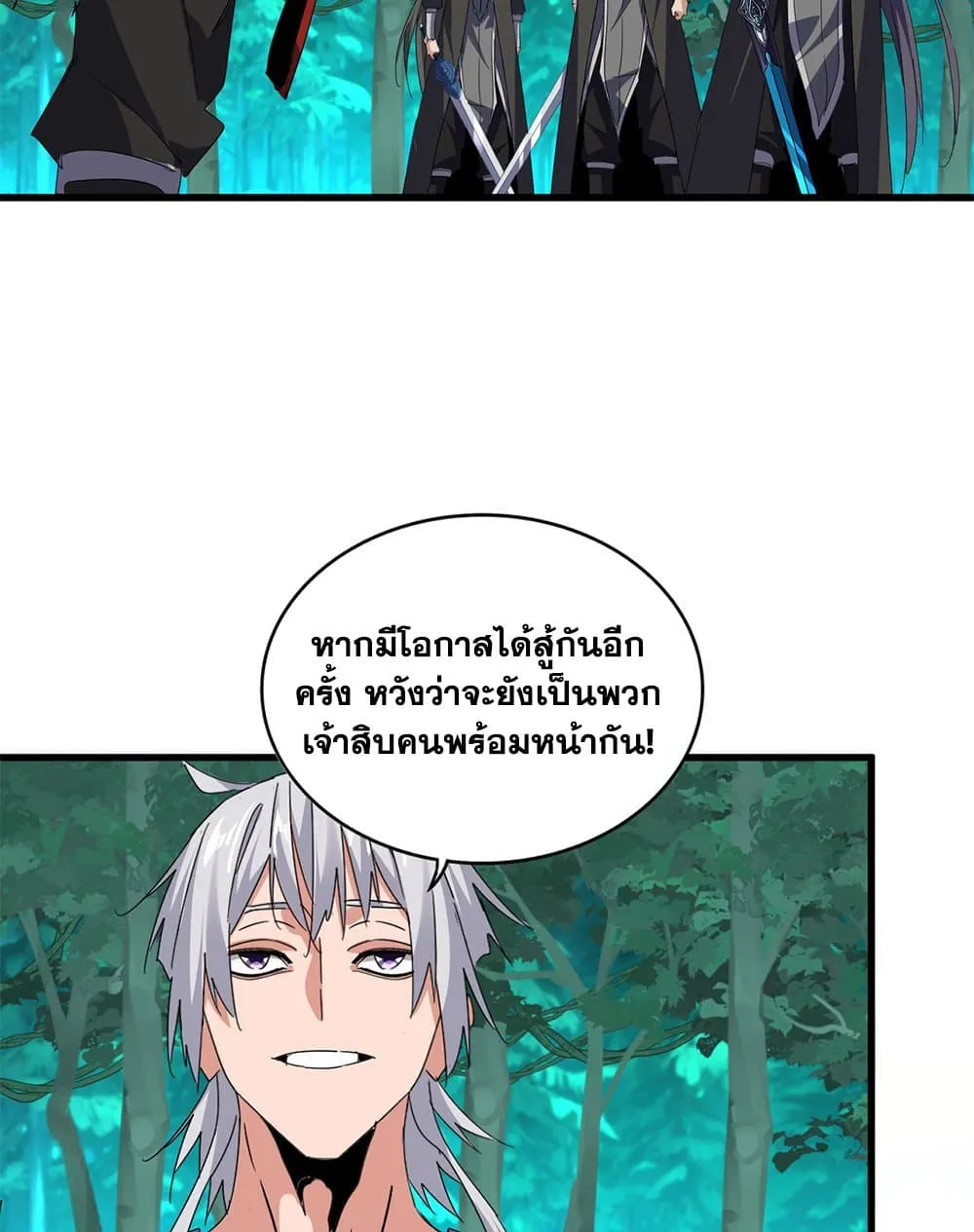 Magic Emperor ราชาจอมเวทย์ ตอนที่ 704 page 24