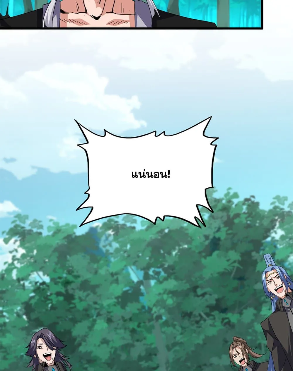 Magic Emperor ราชาจอมเวทย์ ตอนที่ 704 page 25