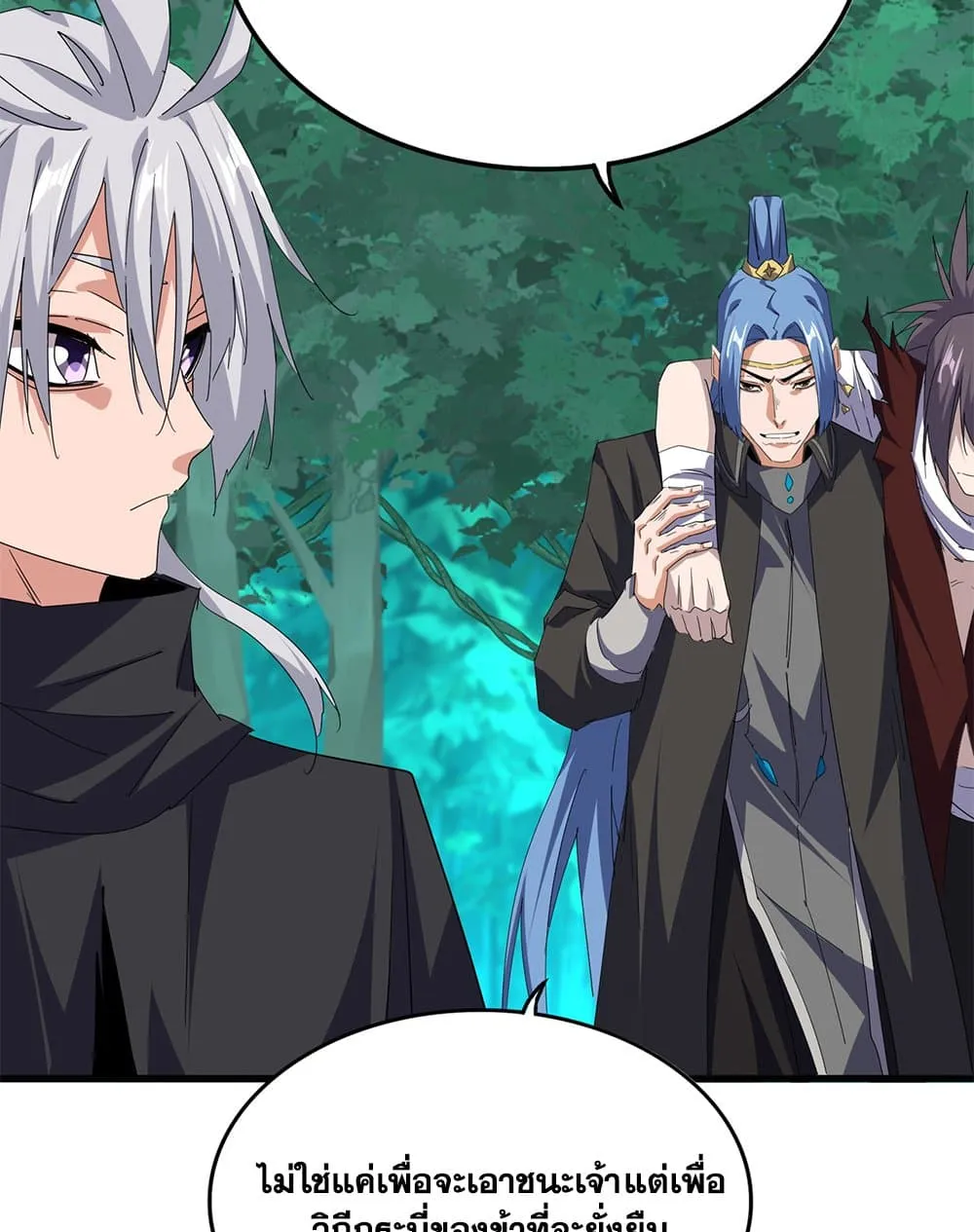 Magic Emperor ราชาจอมเวทย์ ตอนที่ 704 page 35