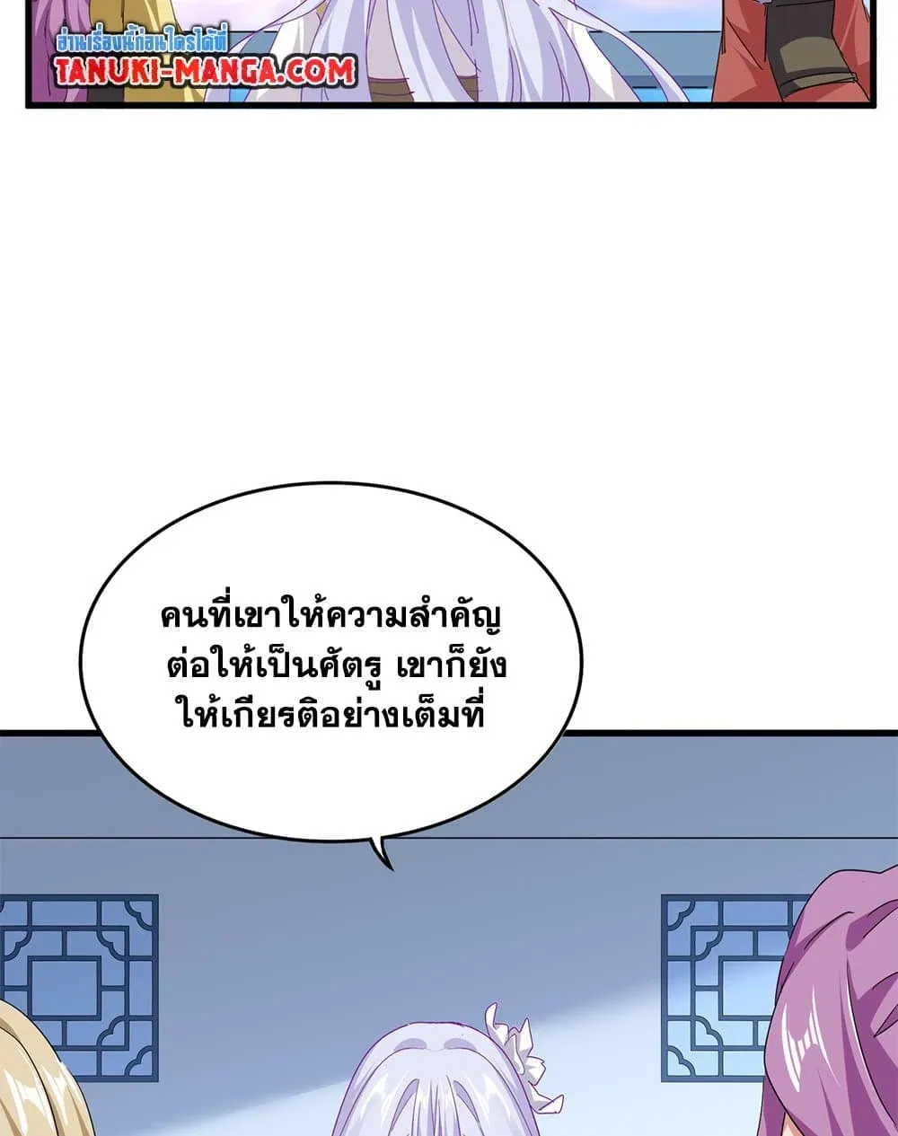 Magic Emperor ราชาจอมเวทย์ ตอนที่ 704 page 53