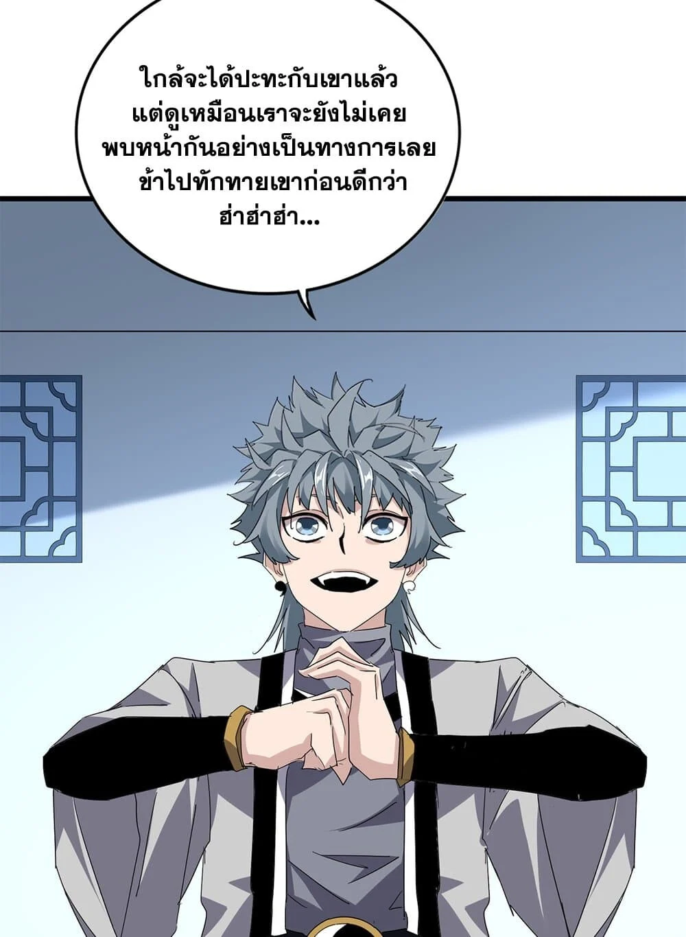 Magic Emperor ราชาจอมเวทย์ ตอนที่ 705 page 10