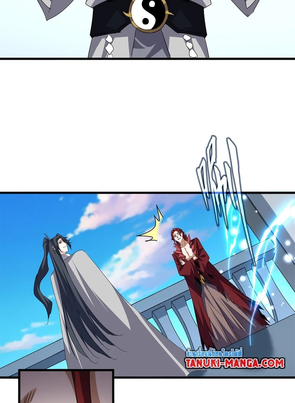 Magic Emperor ราชาจอมเวทย์ ตอนที่ 705 page 11