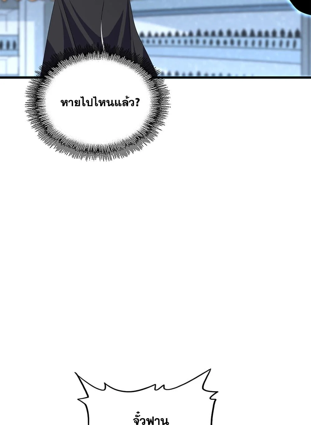 Magic Emperor ราชาจอมเวทย์ ตอนที่ 705 page 15