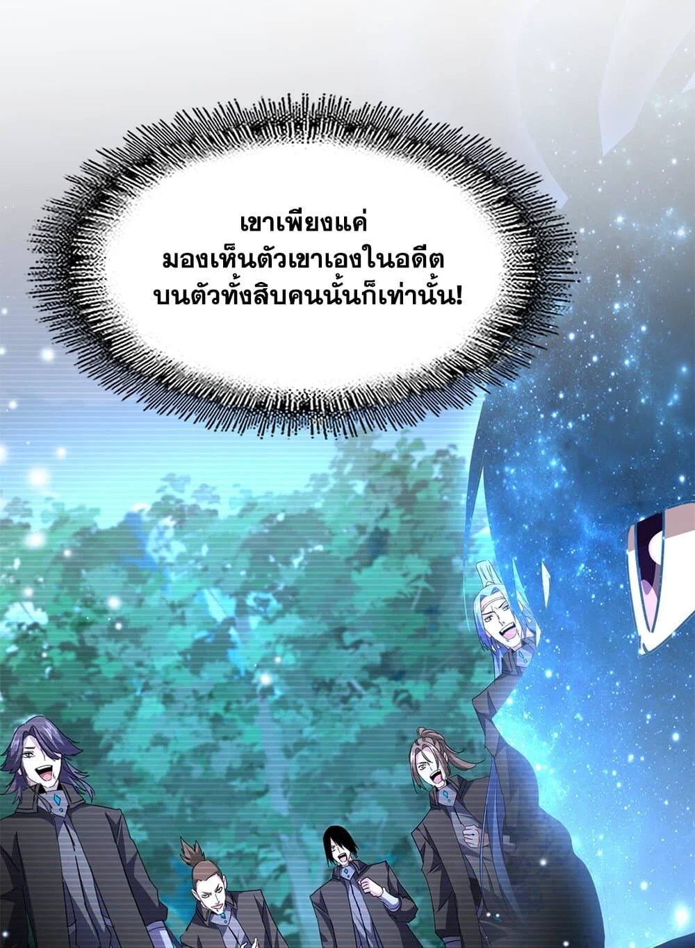 Magic Emperor ราชาจอมเวทย์ ตอนที่ 705 page 20