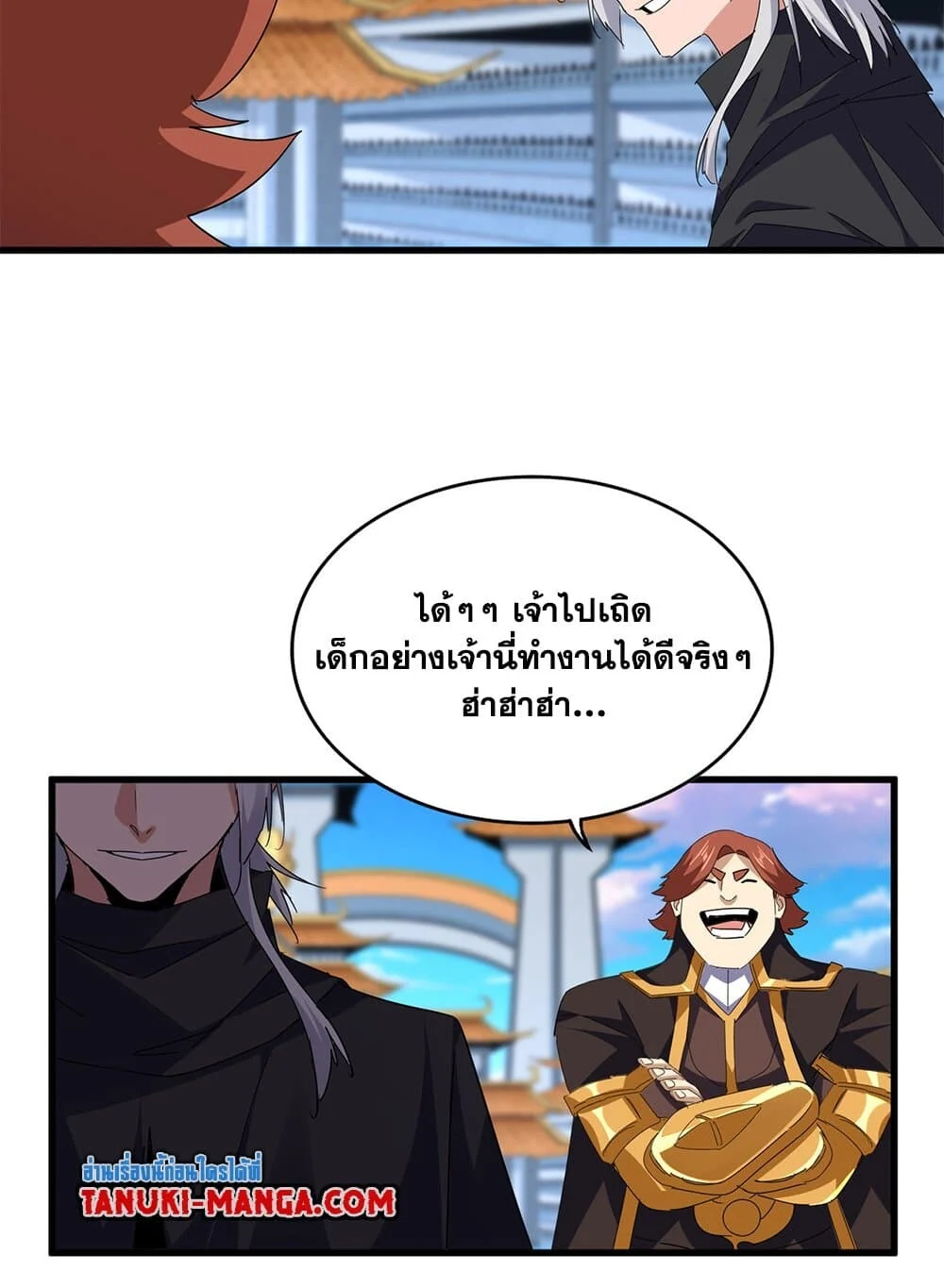 Magic Emperor ราชาจอมเวทย์ ตอนที่ 705 page 27