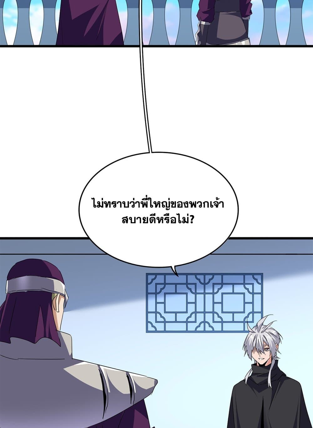 Magic Emperor ราชาจอมเวทย์ ตอนที่ 705 page 30