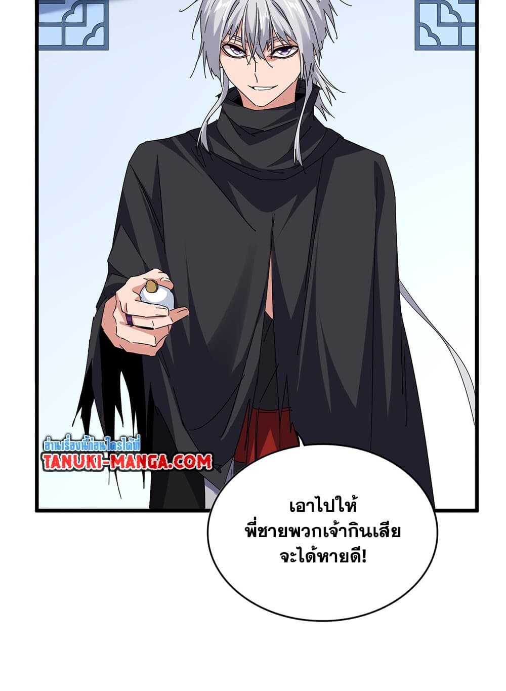 Magic Emperor ราชาจอมเวทย์ ตอนที่ 705 page 33
