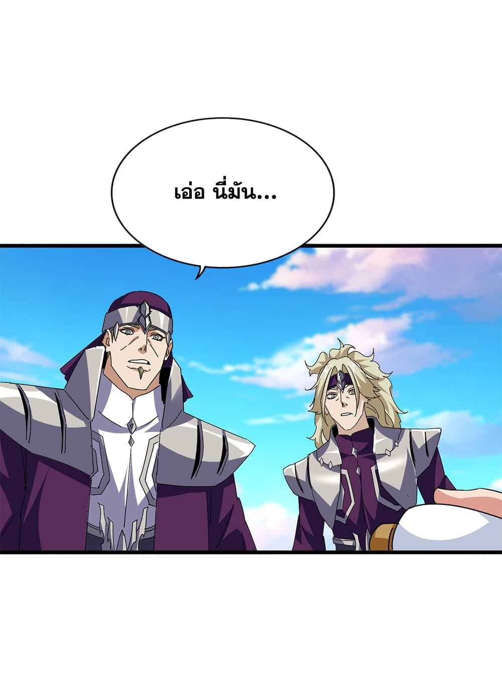 Magic Emperor ราชาจอมเวทย์ ตอนที่ 705 page 34