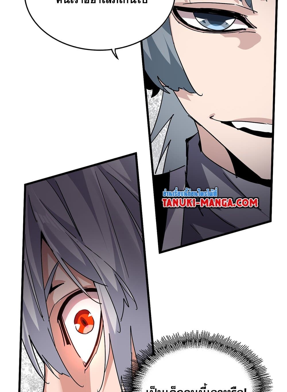 Magic Emperor ราชาจอมเวทย์ ตอนที่ 705 page 39