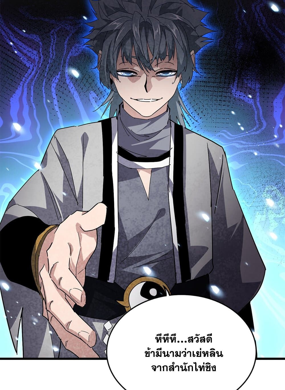 Magic Emperor ราชาจอมเวทย์ ตอนที่ 705 page 41