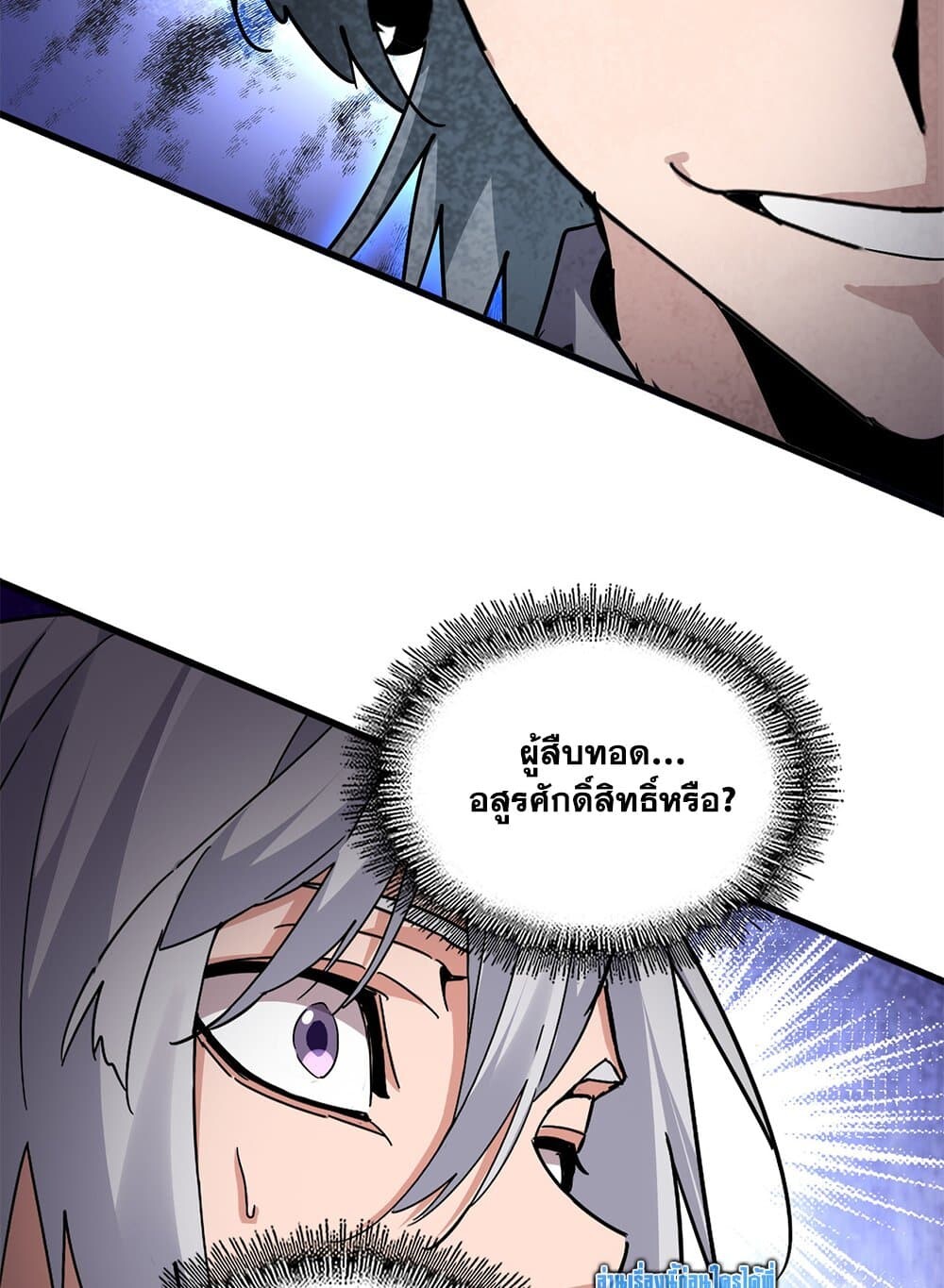 Magic Emperor ราชาจอมเวทย์ ตอนที่ 705 page 43