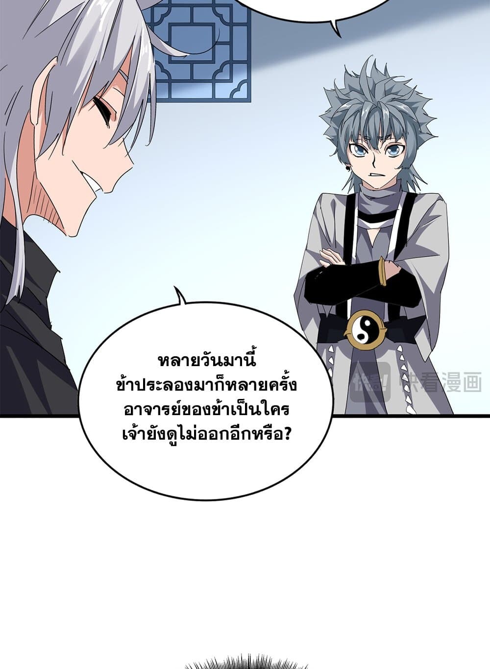 Magic Emperor ราชาจอมเวทย์ ตอนที่ 705 page 53