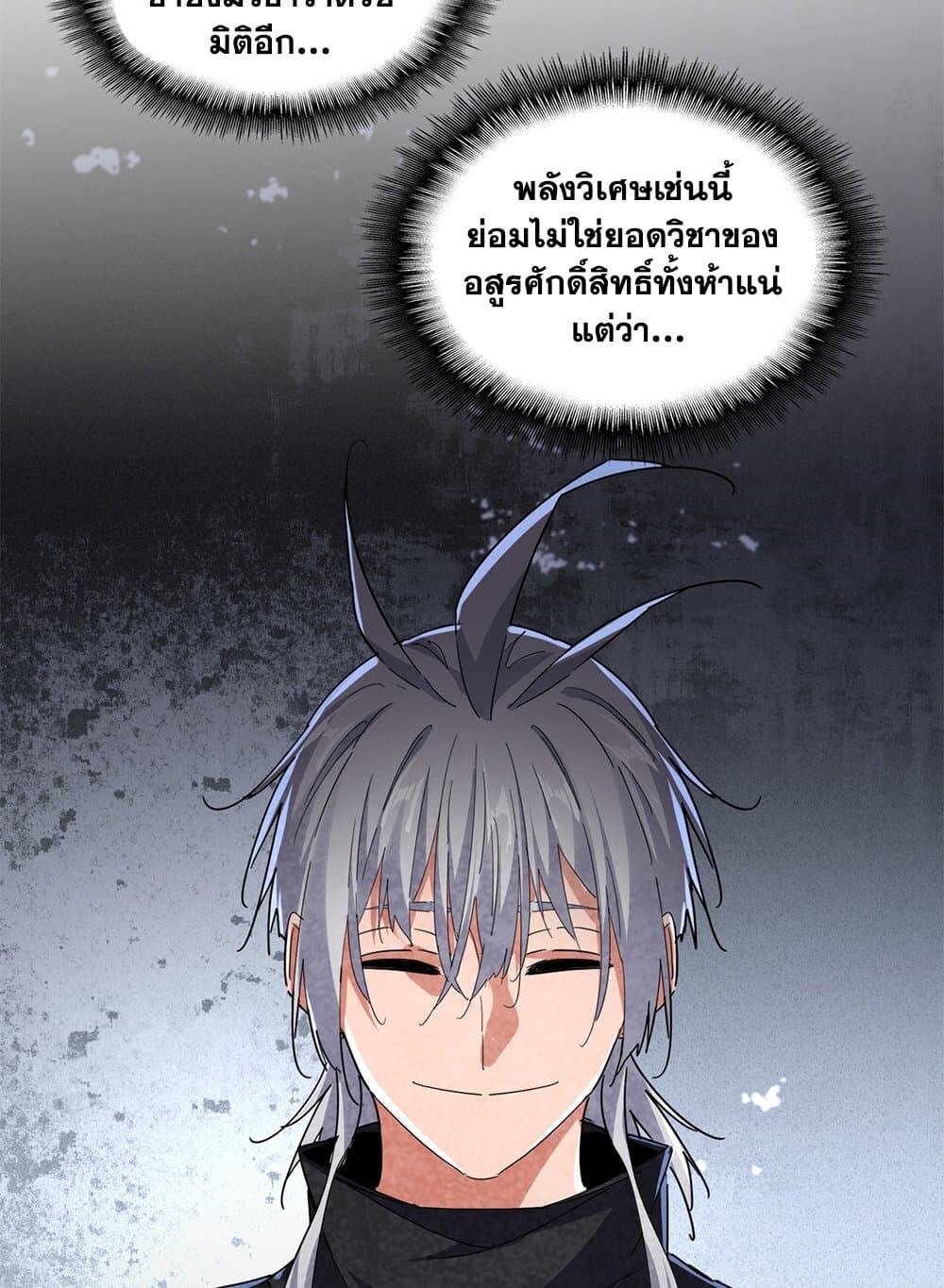 Magic Emperor ราชาจอมเวทย์ ตอนที่ 705 page 55