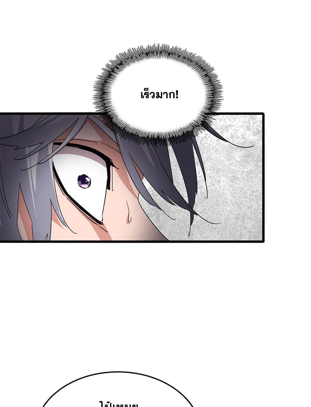 Magic Emperor ราชาจอมเวทย์ ตอนที่ 706 page 9