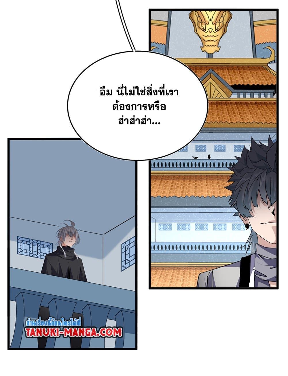 Magic Emperor ราชาจอมเวทย์ ตอนที่ 706 page 11