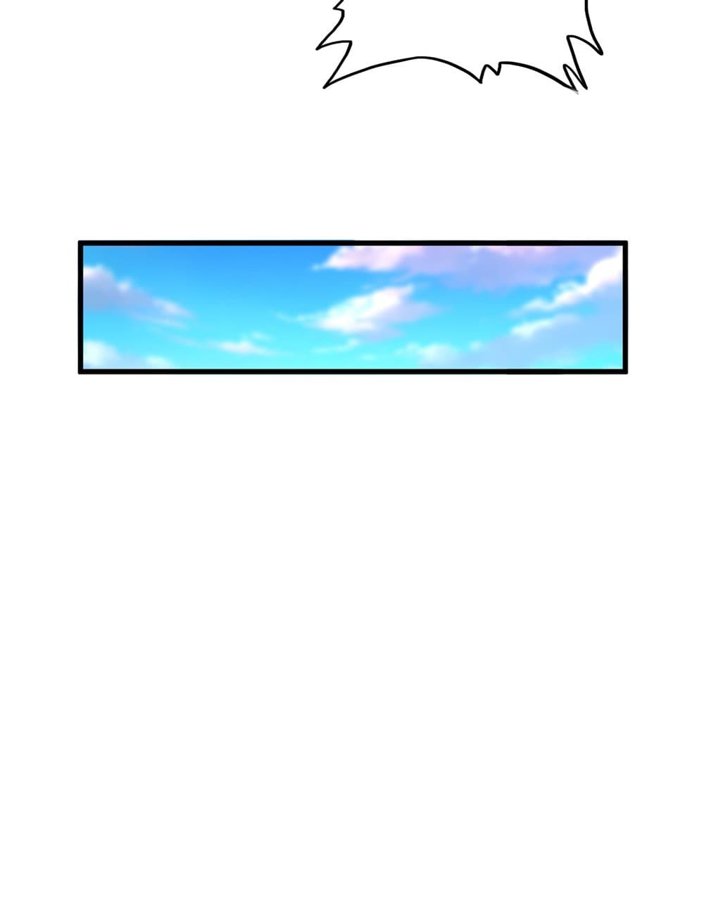 Magic Emperor ราชาจอมเวทย์ ตอนที่ 706 page 21