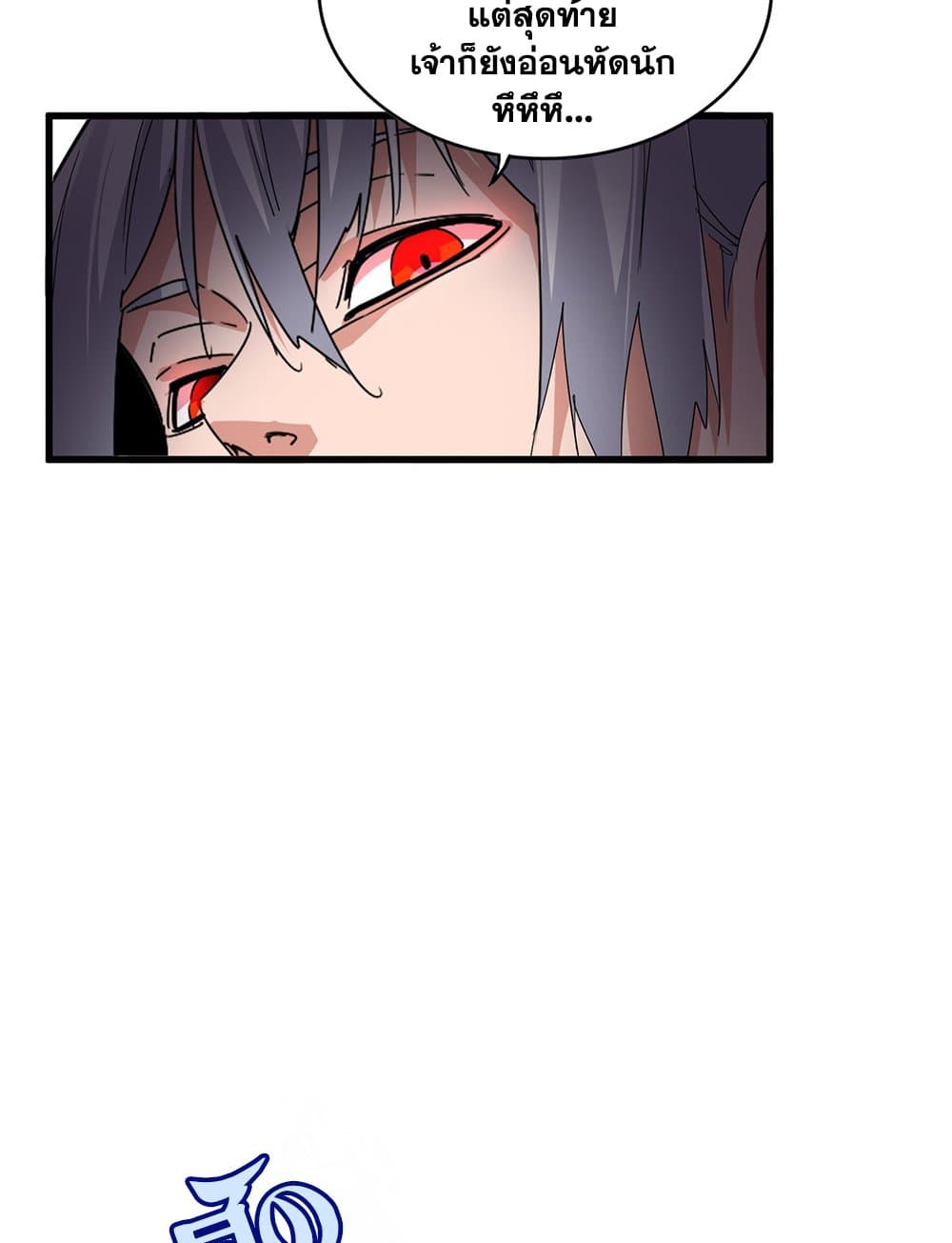 Magic Emperor ราชาจอมเวทย์ ตอนที่ 706 page 27