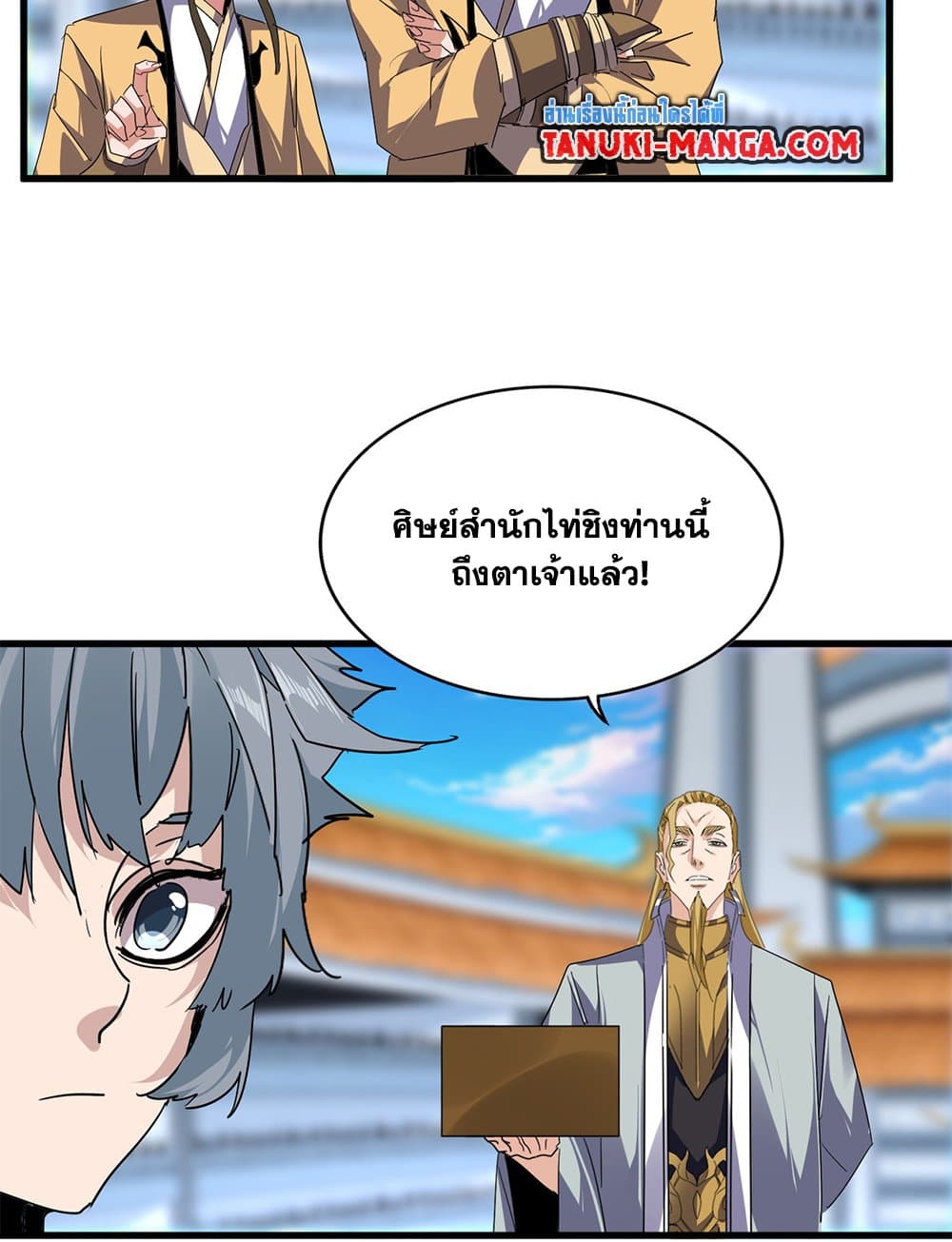Magic Emperor ราชาจอมเวทย์ ตอนที่ 706 page 31