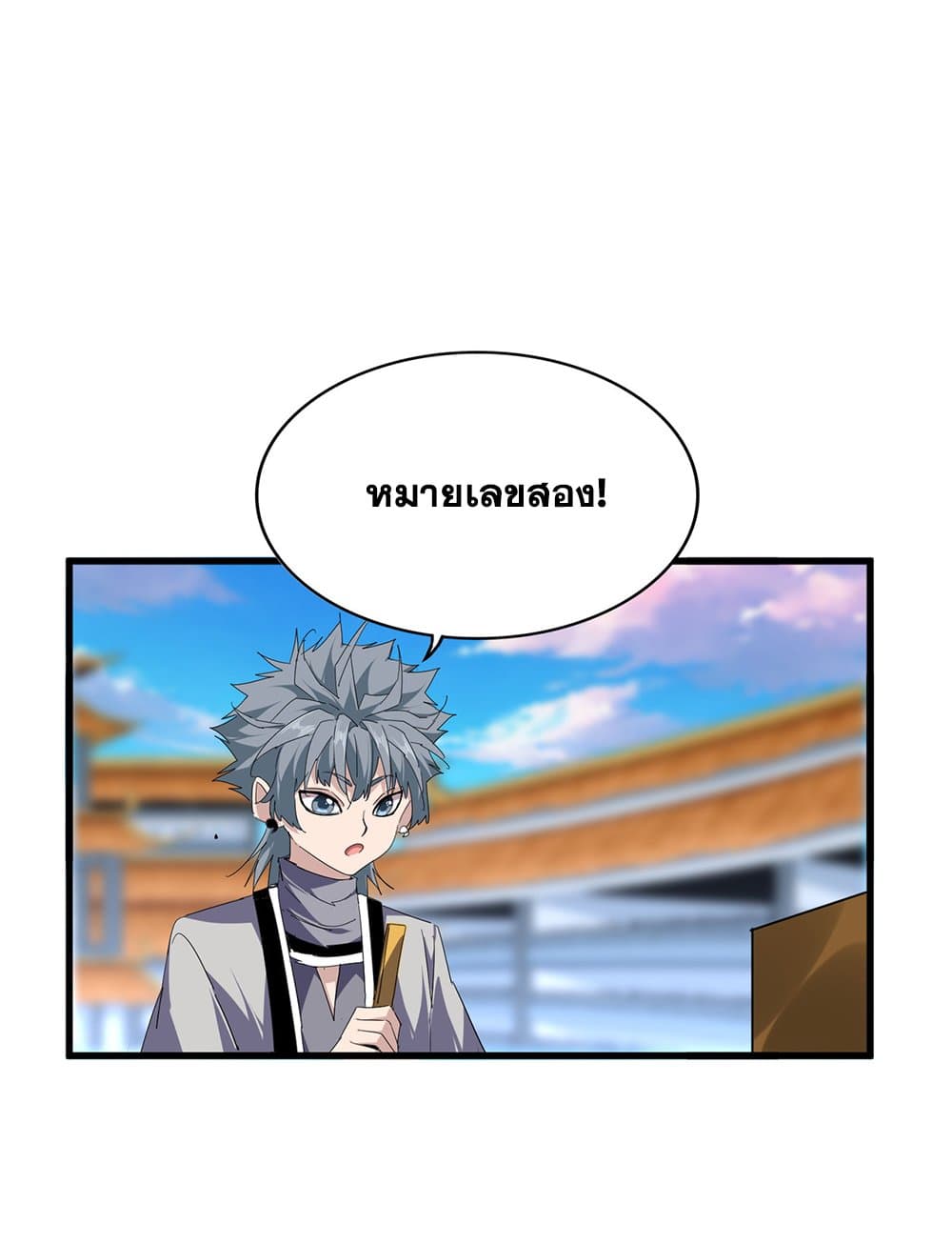 Magic Emperor ราชาจอมเวทย์ ตอนที่ 706 page 32