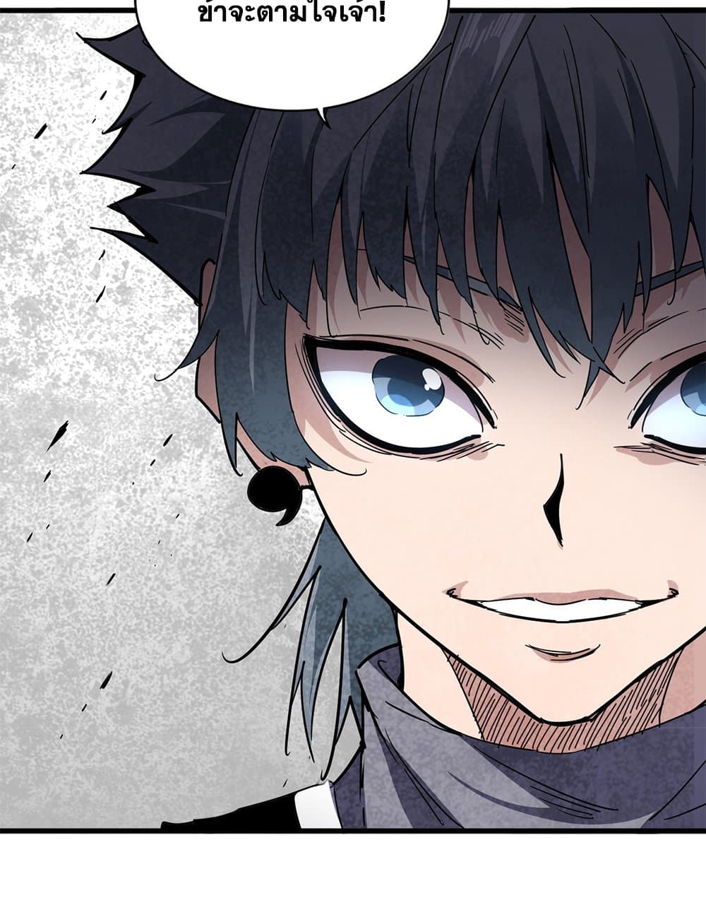 Magic Emperor ราชาจอมเวทย์ ตอนที่ 706 page 44