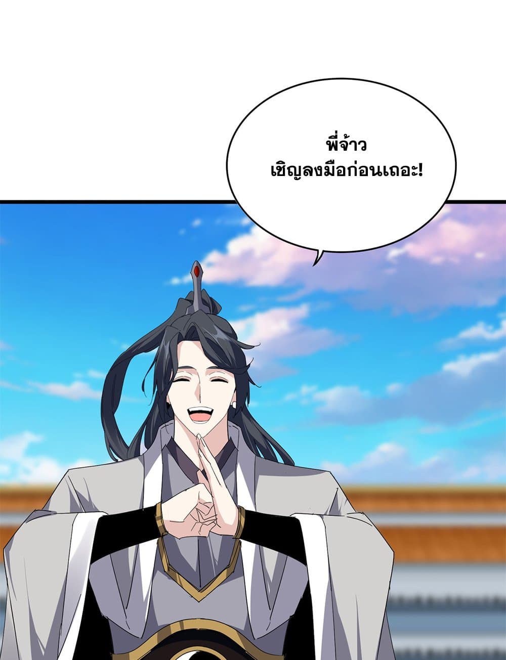 Magic Emperor ราชาจอมเวทย์ ตอนที่ 706 page 47
