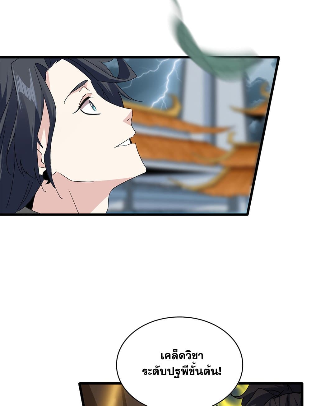 Magic Emperor ราชาจอมเวทย์ ตอนที่ 706 page 53