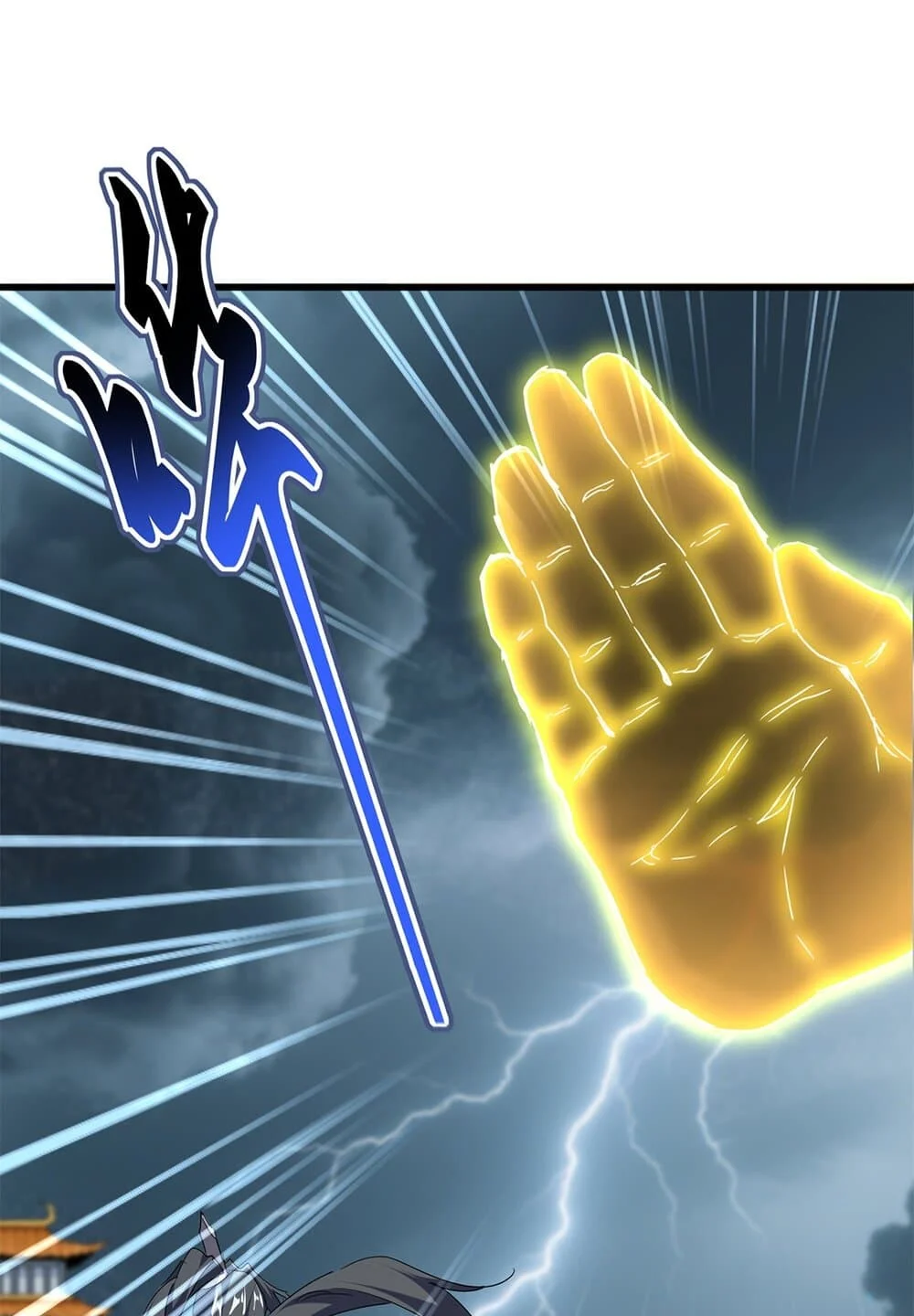 Magic Emperor ราชาจอมเวทย์ ตอนที่ 707 page 1