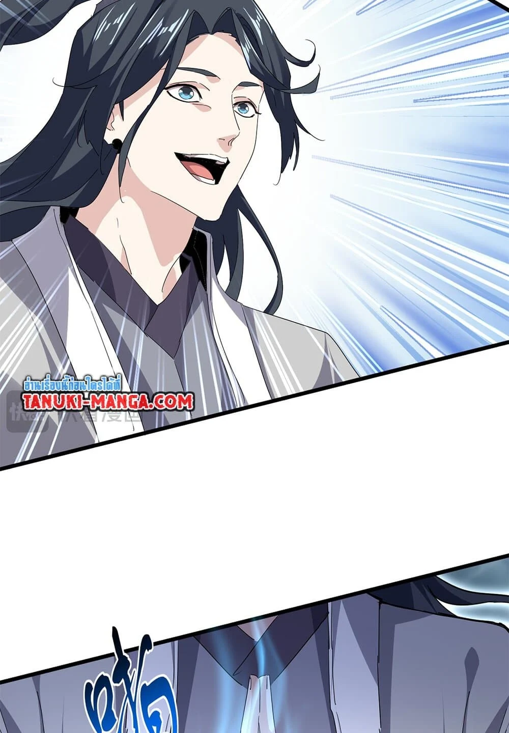 Magic Emperor ราชาจอมเวทย์ ตอนที่ 707 page 3