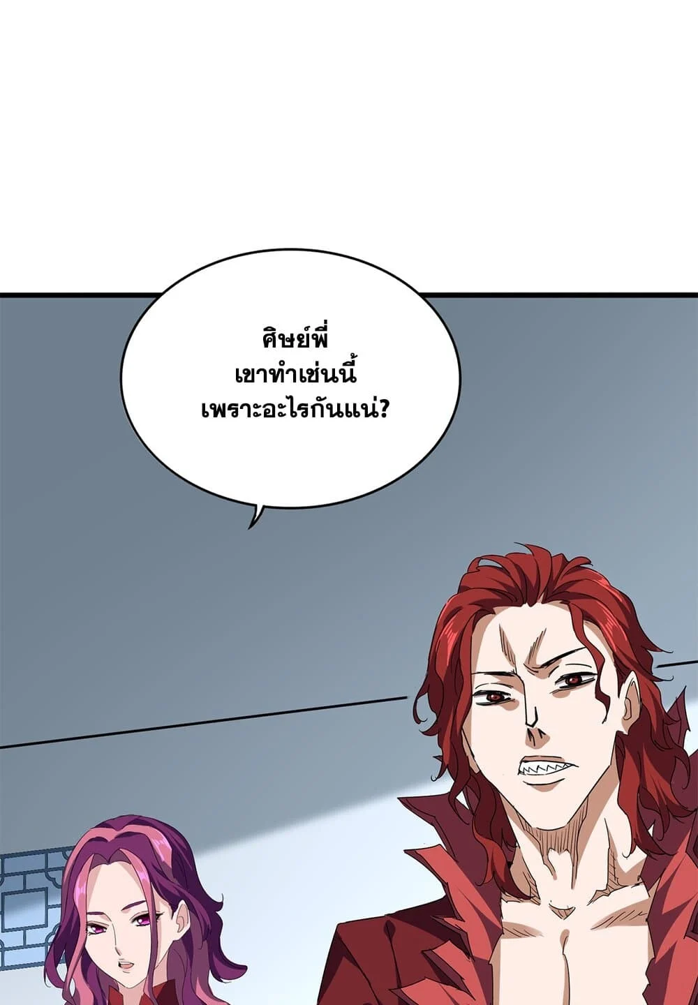 Magic Emperor ราชาจอมเวทย์ ตอนที่ 707 page 31