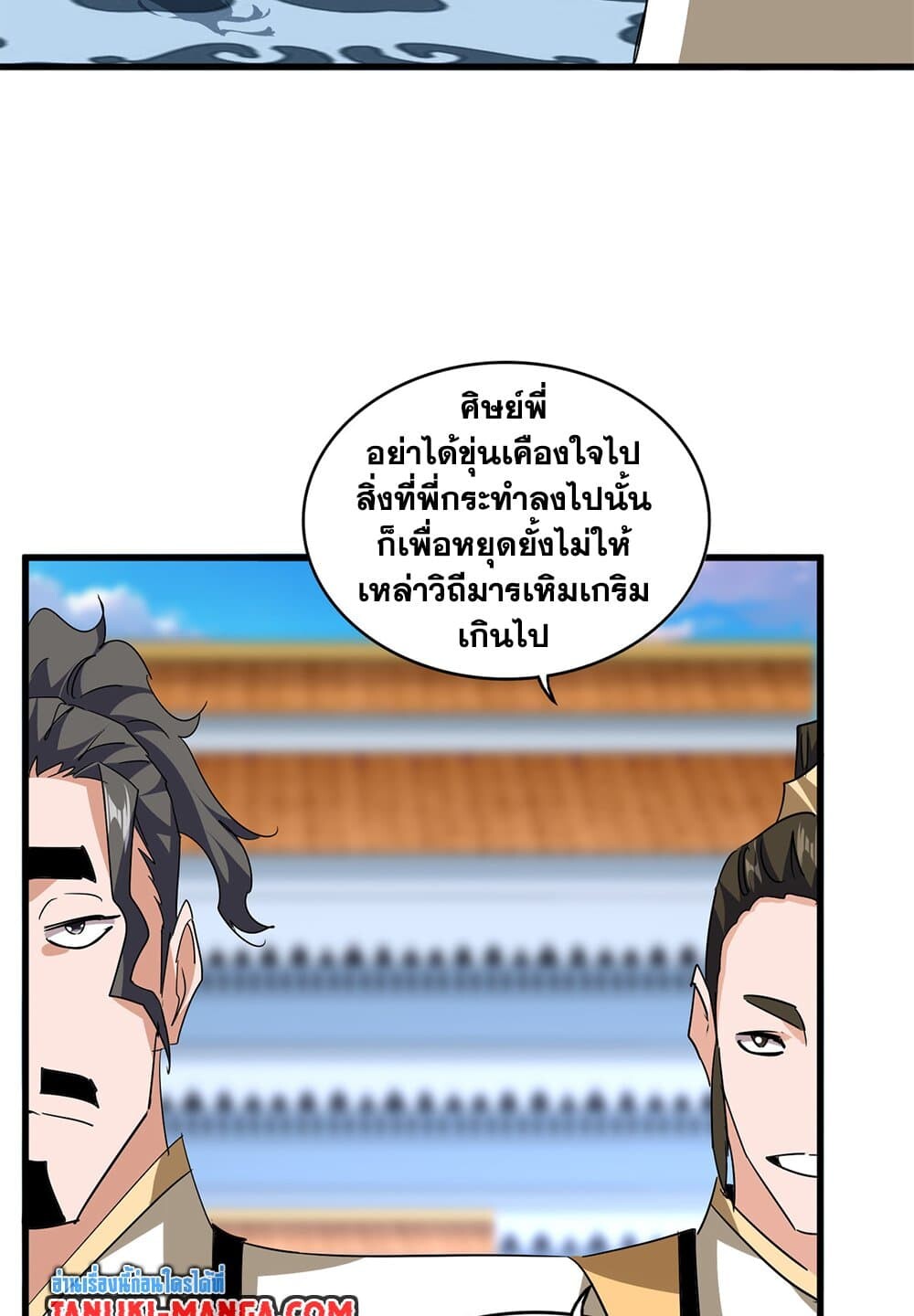 Magic Emperor ราชาจอมเวทย์ ตอนที่ 707 page 48