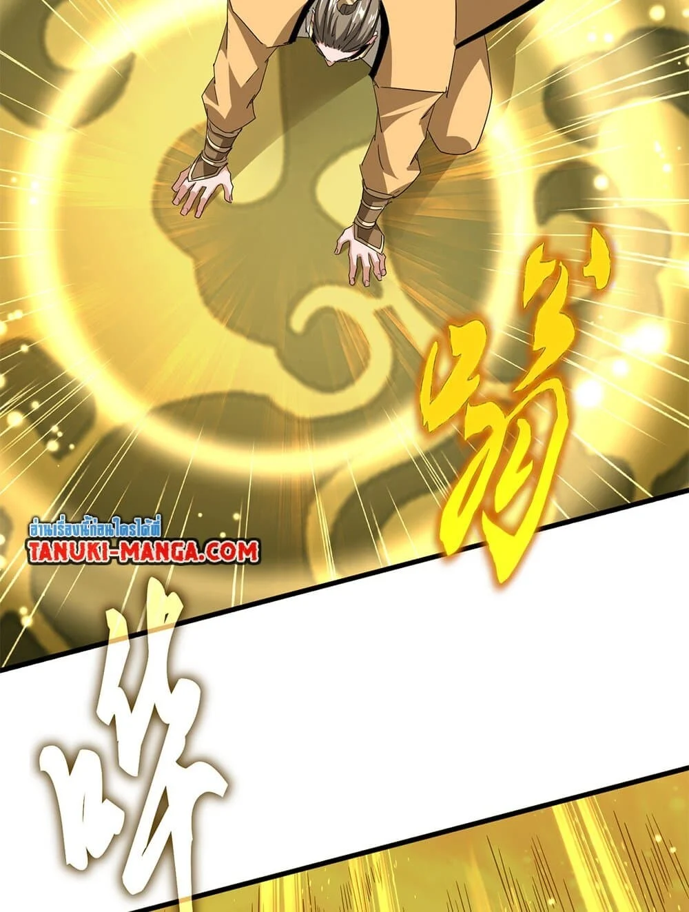 Magic Emperor ราชาจอมเวทย์ ตอนที่ 708 page 7