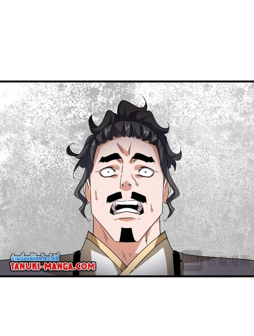 Magic Emperor ราชาจอมเวทย์ ตอนที่ 708 page 20