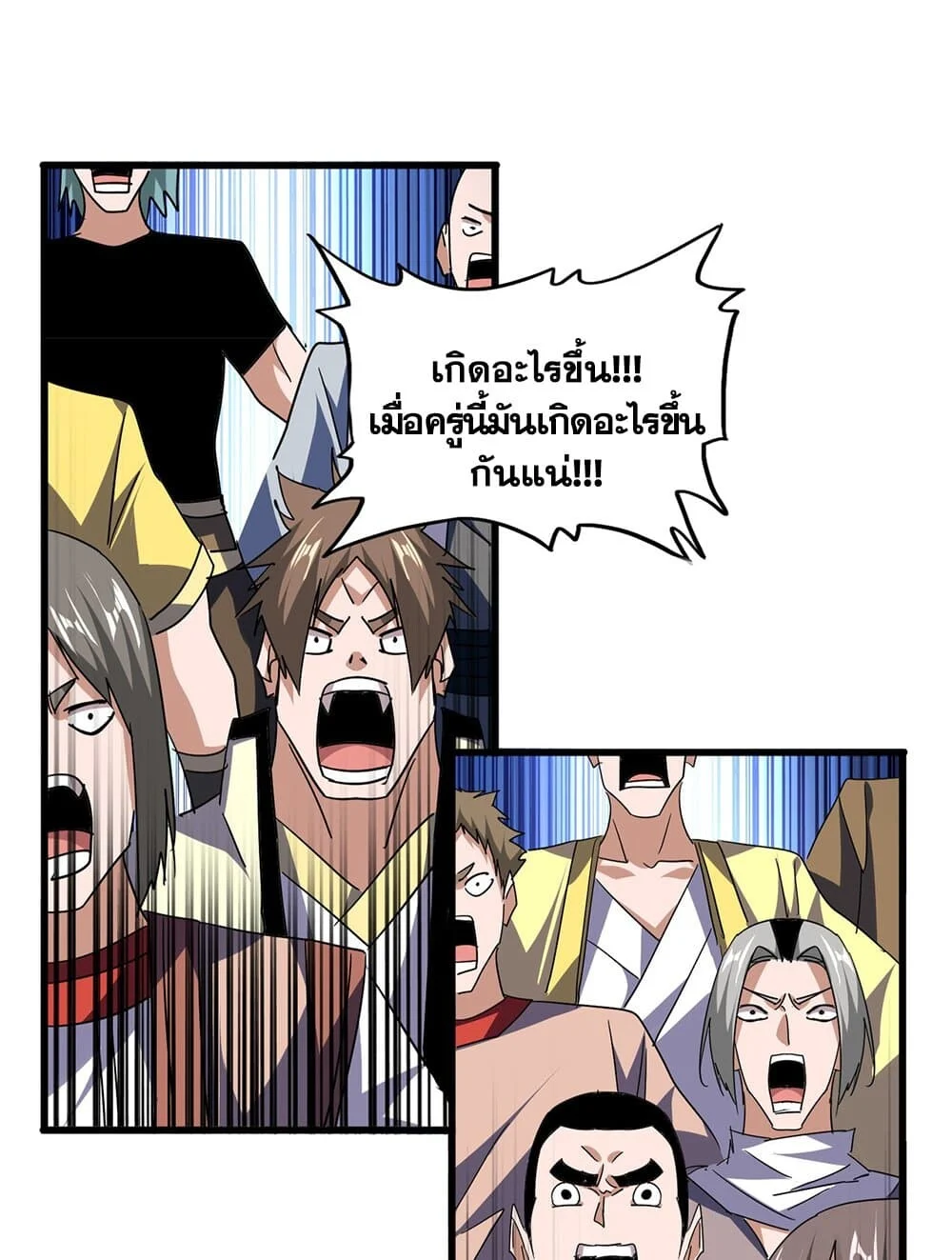 Magic Emperor ราชาจอมเวทย์ ตอนที่ 708 page 21