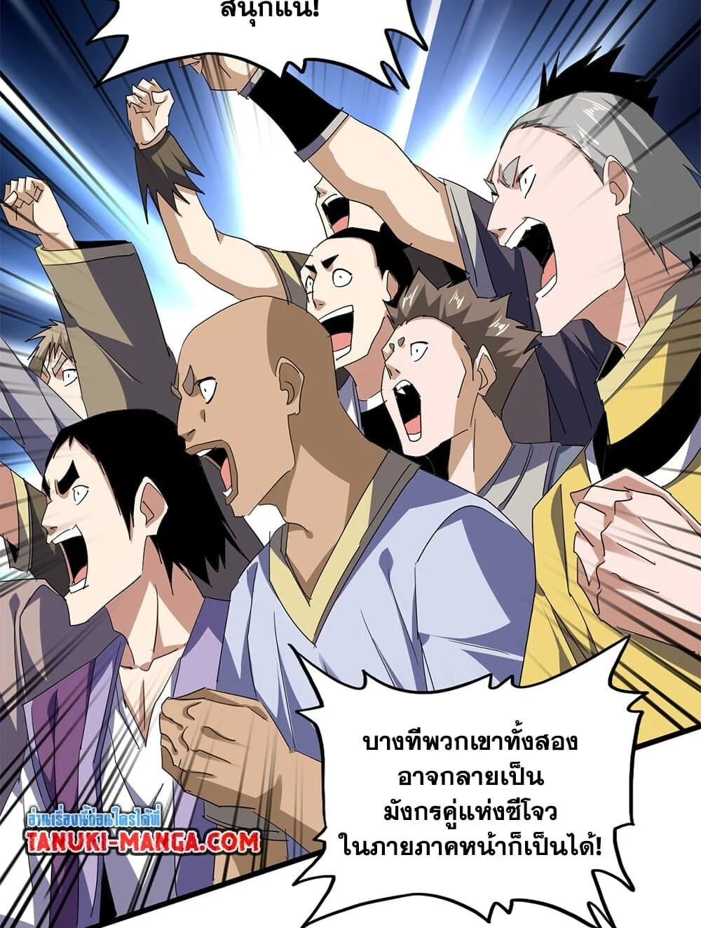 Magic Emperor ราชาจอมเวทย์ ตอนที่ 708 page 34