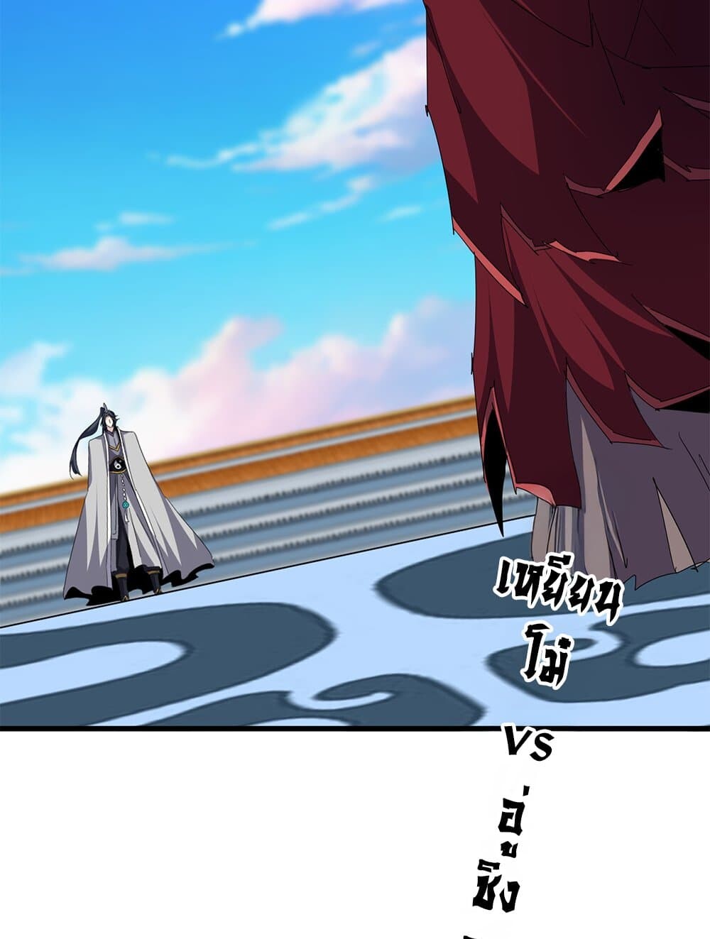 Magic Emperor ราชาจอมเวทย์ ตอนที่ 708 page 56