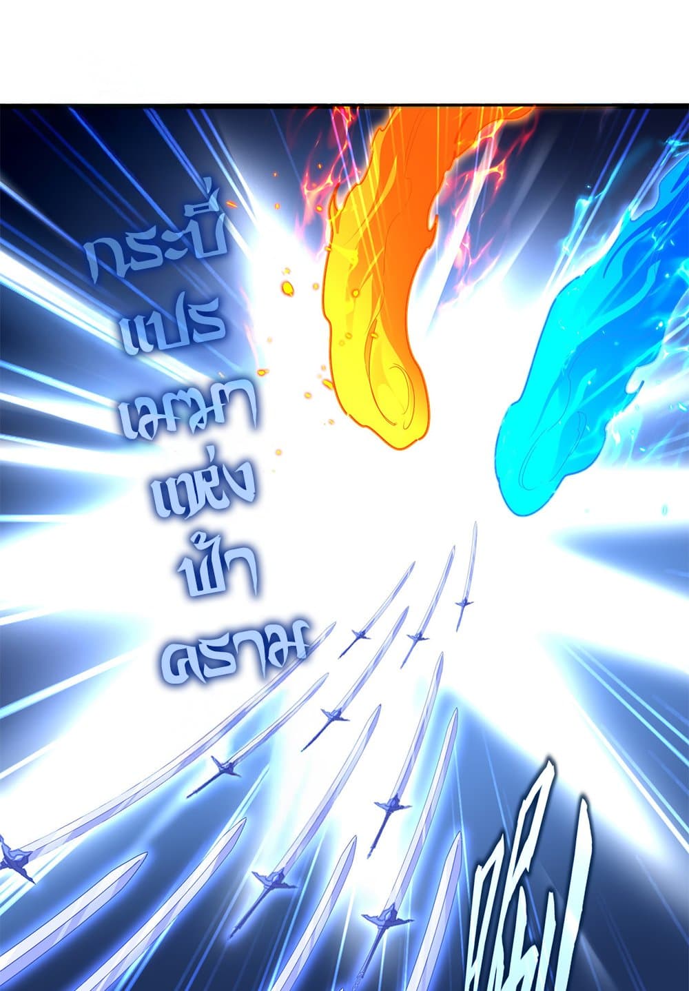 Magic Emperor ราชาจอมเวทย์ ตอนที่ 709 page 31