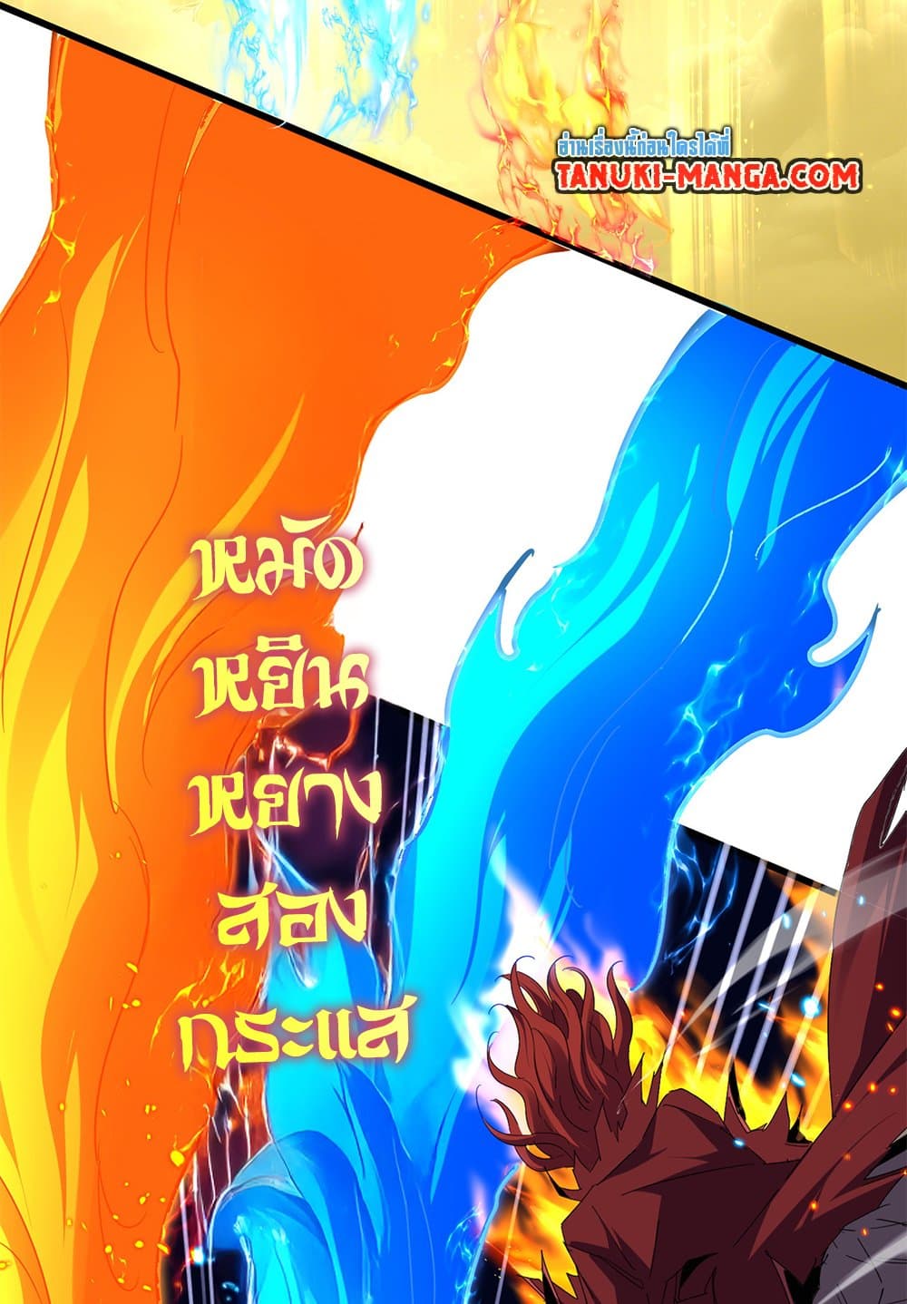 Magic Emperor ราชาจอมเวทย์ ตอนที่ 709 page 39