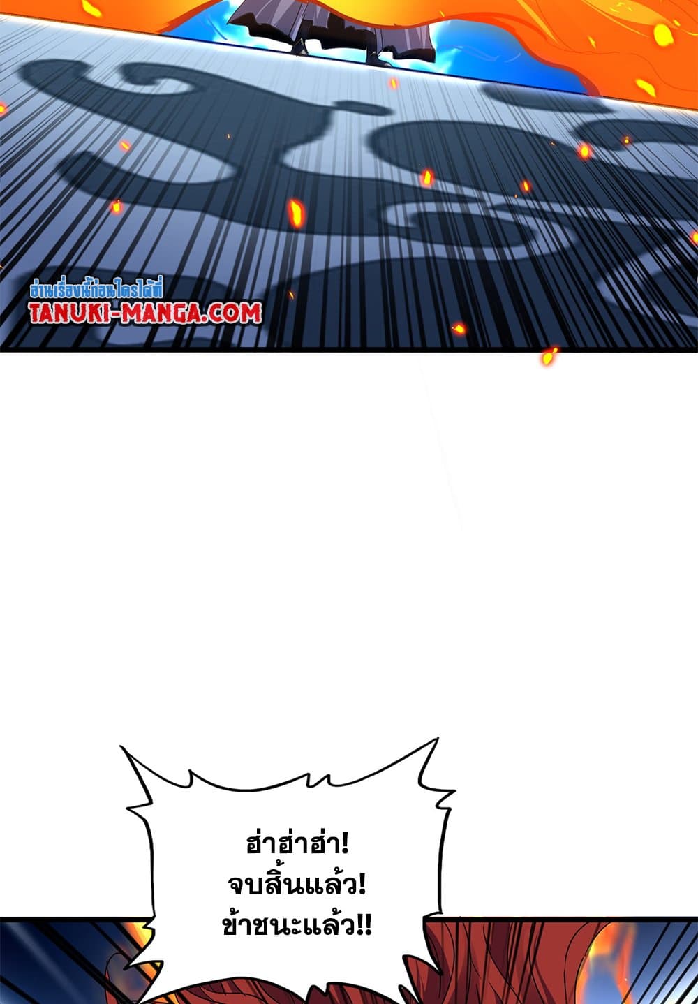 Magic Emperor ราชาจอมเวทย์ ตอนที่ 709 page 44