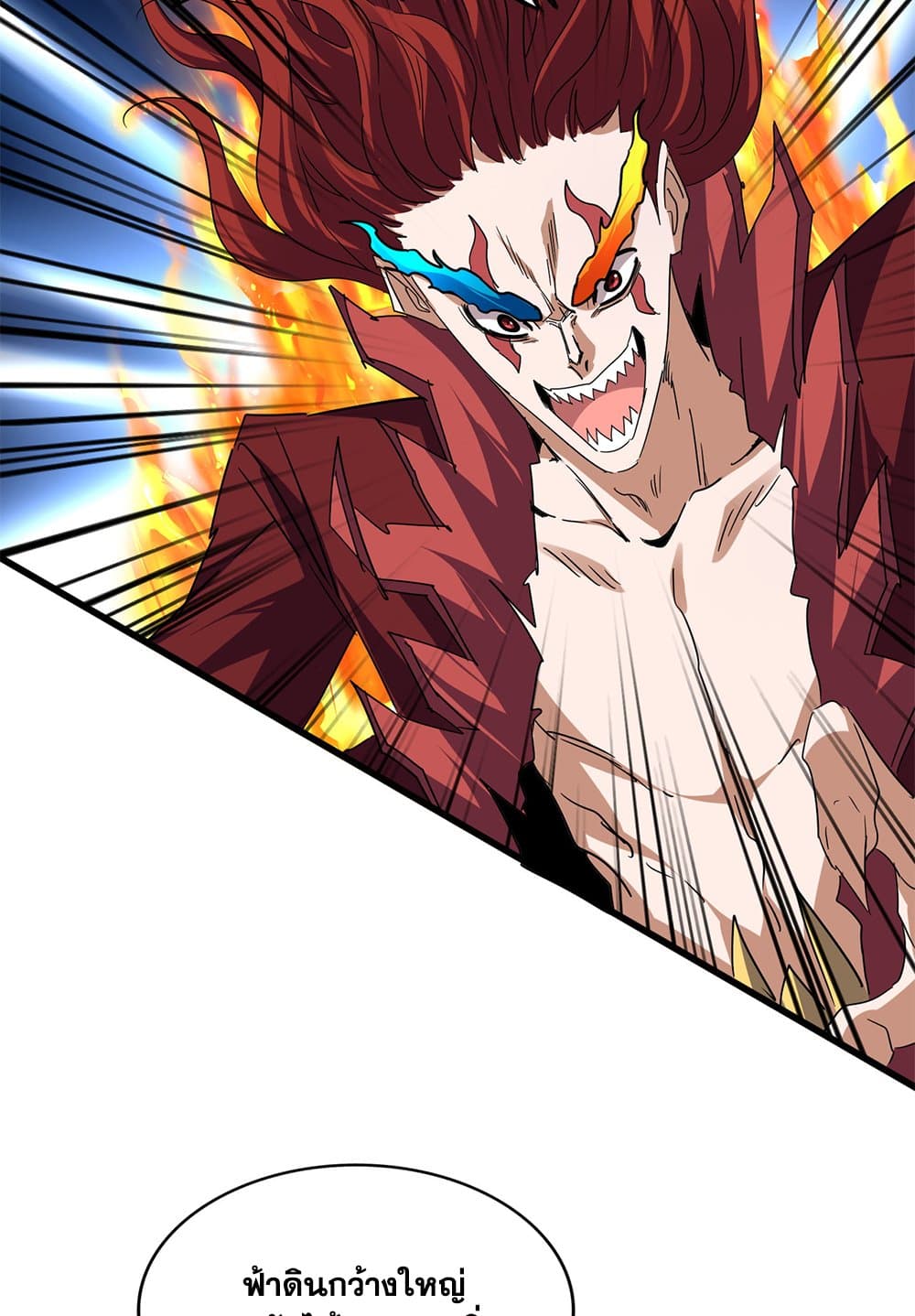 Magic Emperor ราชาจอมเวทย์ ตอนที่ 709 page 45